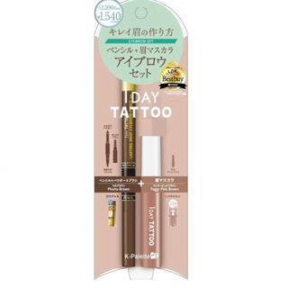 ケーパレット(K-Palette)のK-パレット(K-Palette)  ラスティングアイブロウセット(眉マスカラ)