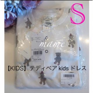 ジェラートピケ(gelato pique)の定価以下⭐️レア‼︎新品♡女の子♡テディベア kids ドレスＳ♡ジェラートピケ(パジャマ)