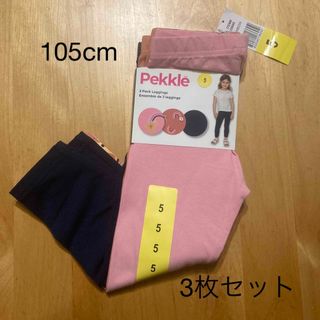 コストコ(コストコ)のpekkle ズボン　レギンス  女の子(パンツ/スパッツ)