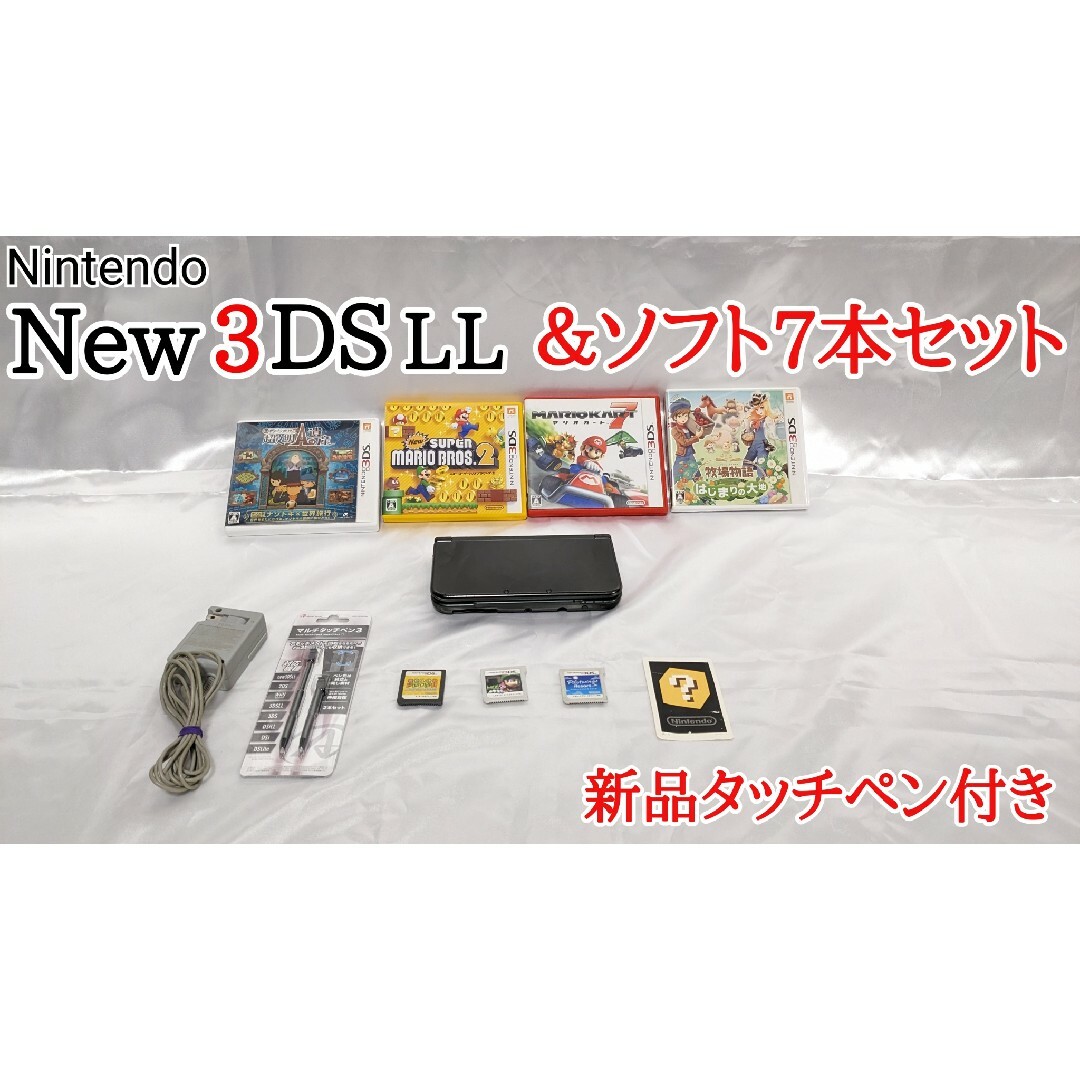 Newニンテンドー 3DS LL 本体 ソフト7つセット ！の通販 by Fox's shop