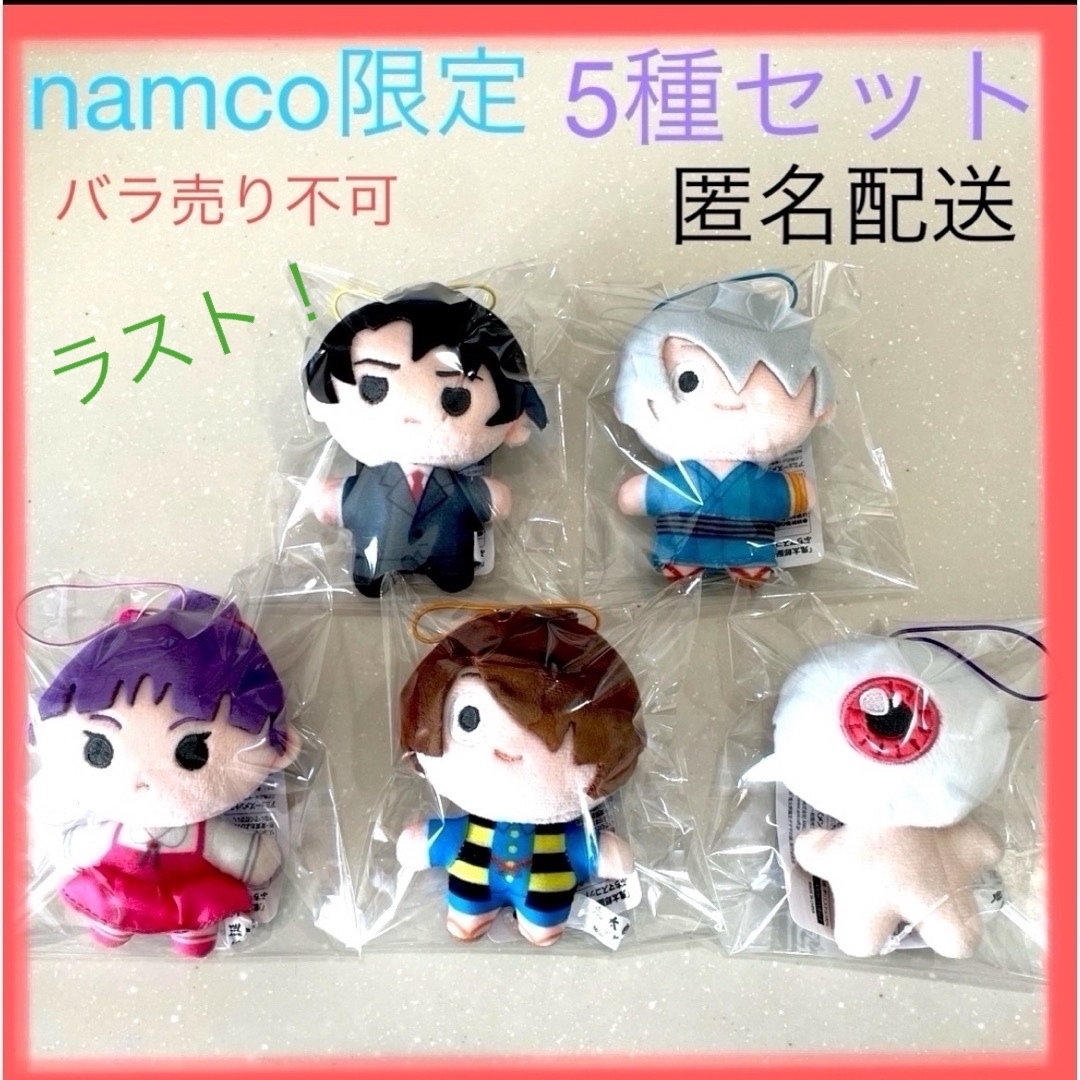 ゲゲ郎ゲゲゲの鬼太郎 鬼太郎誕生 ゲゲゲの謎 ぷちマスコット ゲゲ郎 ゲゲ郎ゲゲゲの鬼太郎 鬼太郎誕生 ゲゲゲの謎 ぷちマスコット ゲゲ郎