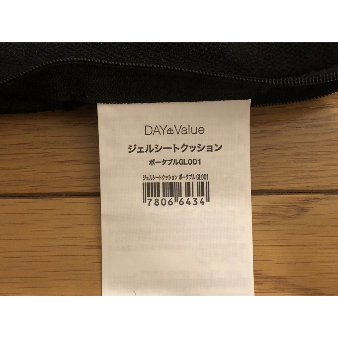 ニトリ(ニトリ)のニトリ　ジェルシートクッション（ポータブルGL001）　カバーのみ インテリア/住まい/日用品のインテリア小物(クッションカバー)の商品写真