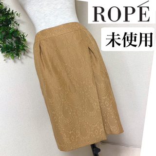 ロペ(ROPE’)のROPE'ロペ【未使用】ベージュ系スカート7号S(ひざ丈スカート)