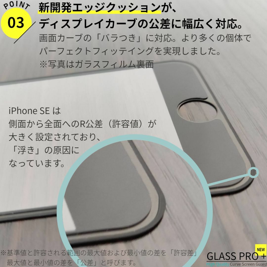 iPhone(アイフォーン)のガラスフィルム for iPhone SE 第2世代 第3世代 旭硝子 スマホ/家電/カメラのスマホアクセサリー(保護フィルム)の商品写真