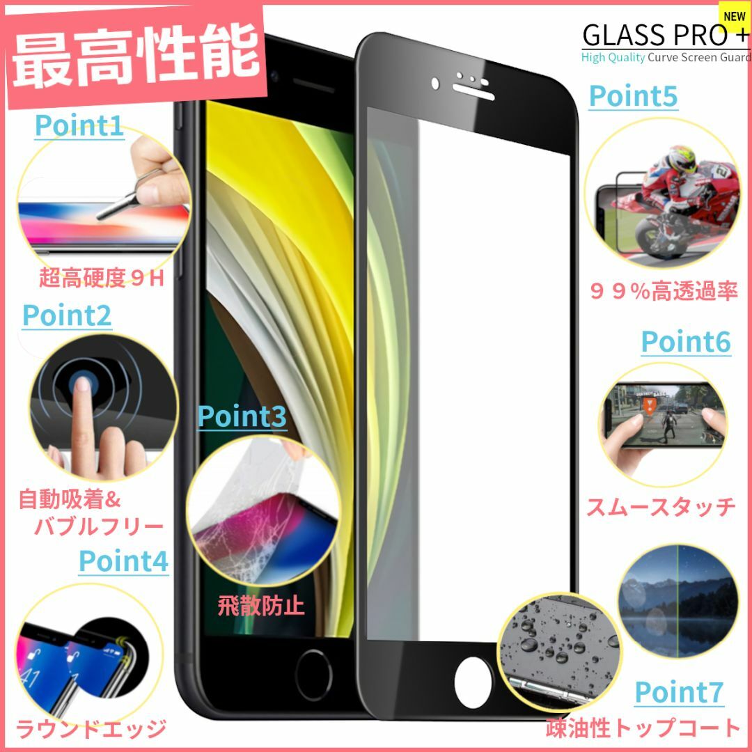 iPhone(アイフォーン)のガラスフィルム for iPhone SE 第2世代 第3世代 旭硝子 スマホ/家電/カメラのスマホアクセサリー(保護フィルム)の商品写真