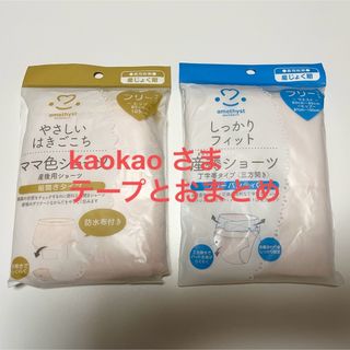 産褥ショーツ　パンツ　妊娠　出産　産院　準備　赤ちゃん　マタニティ　産前　産後(マタニティ下着)