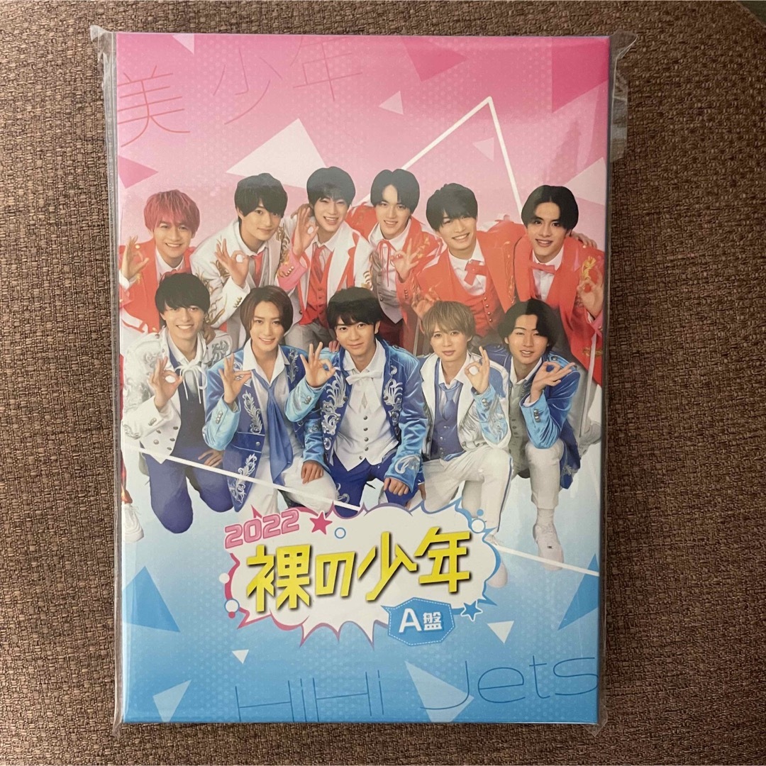 ジャニーズJr.(ジャニーズジュニア)の裸の少年 2022 A盤 エンタメ/ホビーのDVD/ブルーレイ(アイドル)の商品写真