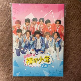 ジャニーズジュニア(ジャニーズJr.)の裸の少年 2022 A盤(アイドル)