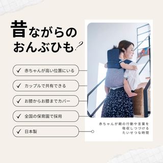 北極しろくま堂 昔ながらのおんぶひも (抱っこひも/おんぶひも)