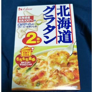 ハウスショクヒン(ハウス食品)のハウス食品 北海道グラタン 2皿分(その他)