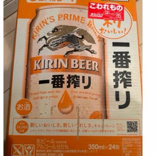 キリン - coconut様専用》キリン一番搾り350ml/500ml各24缶/2箱セット