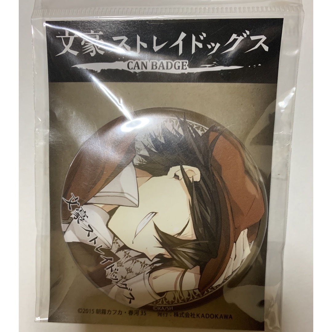 文豪ストレイドッグス【2015年】原作絵 缶バッジ 江戸川乱歩 文豪ストレイドッグス【2015年】原作絵 缶バッジ 江戸川乱歩