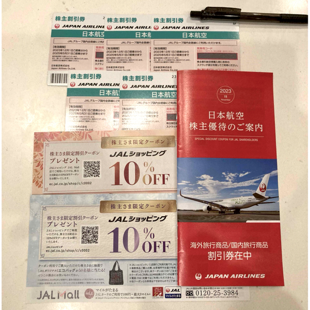 超新作 JAL株主優待券 5枚 航空チケット 日本航空 | skien-bilskade.no