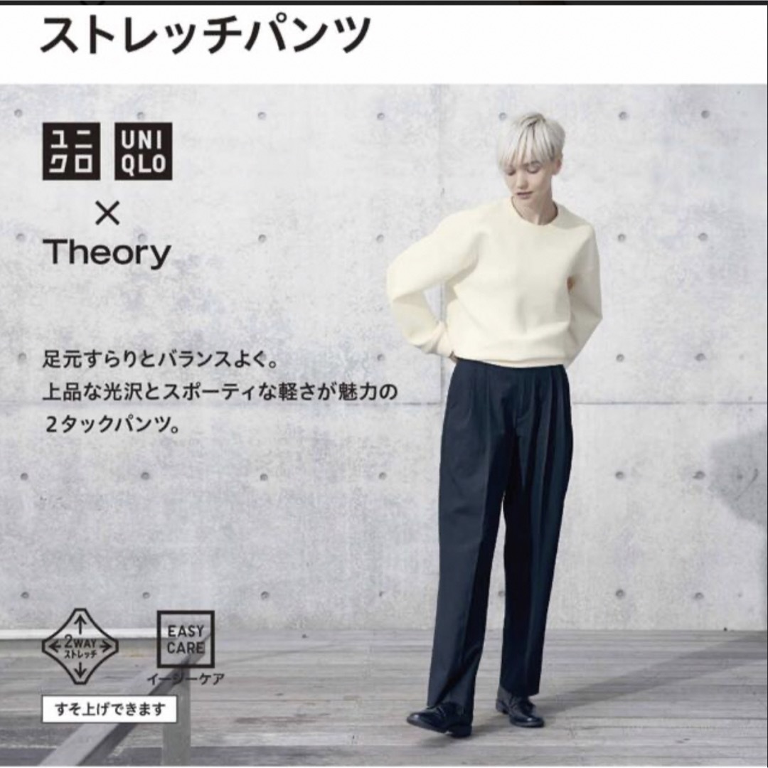 ❤️UNIQLO×Theory❤️コラボ ストレッチパンツ | フリマアプリ ラクマ