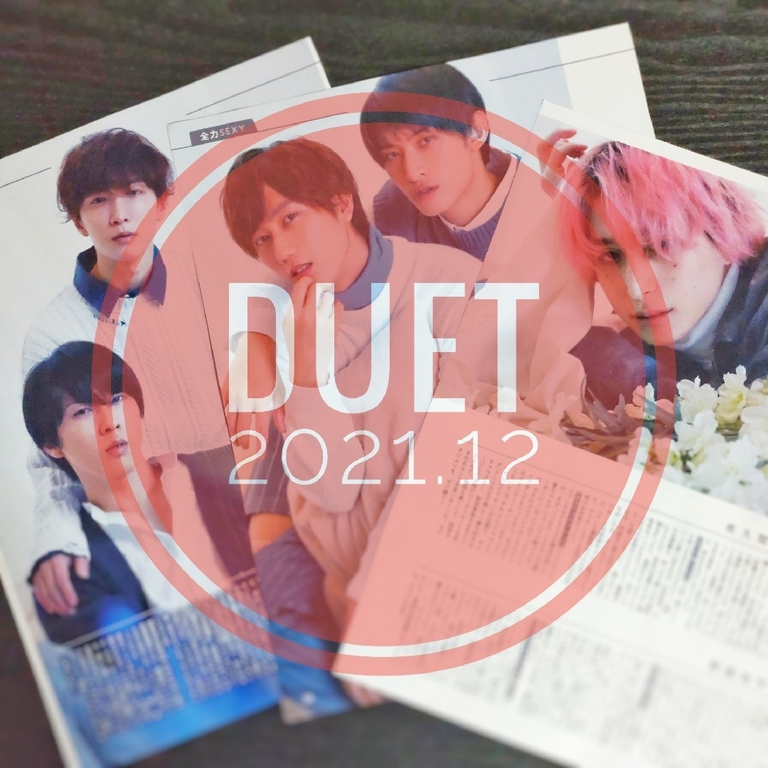 Snow Man(スノーマン)の【切り抜き】Snow Man ／『Duet』 2021年12月号 エンタメ/ホビーの雑誌(音楽/芸能)の商品写真