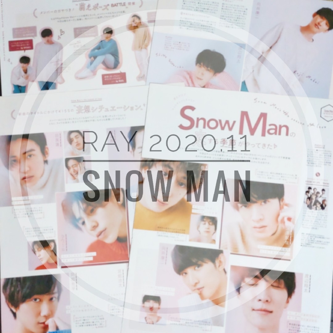 Snow Man(スノーマン)の【切り抜き】SnowMan ／ Ray  2020.11 エンタメ/ホビーの雑誌(音楽/芸能)の商品写真