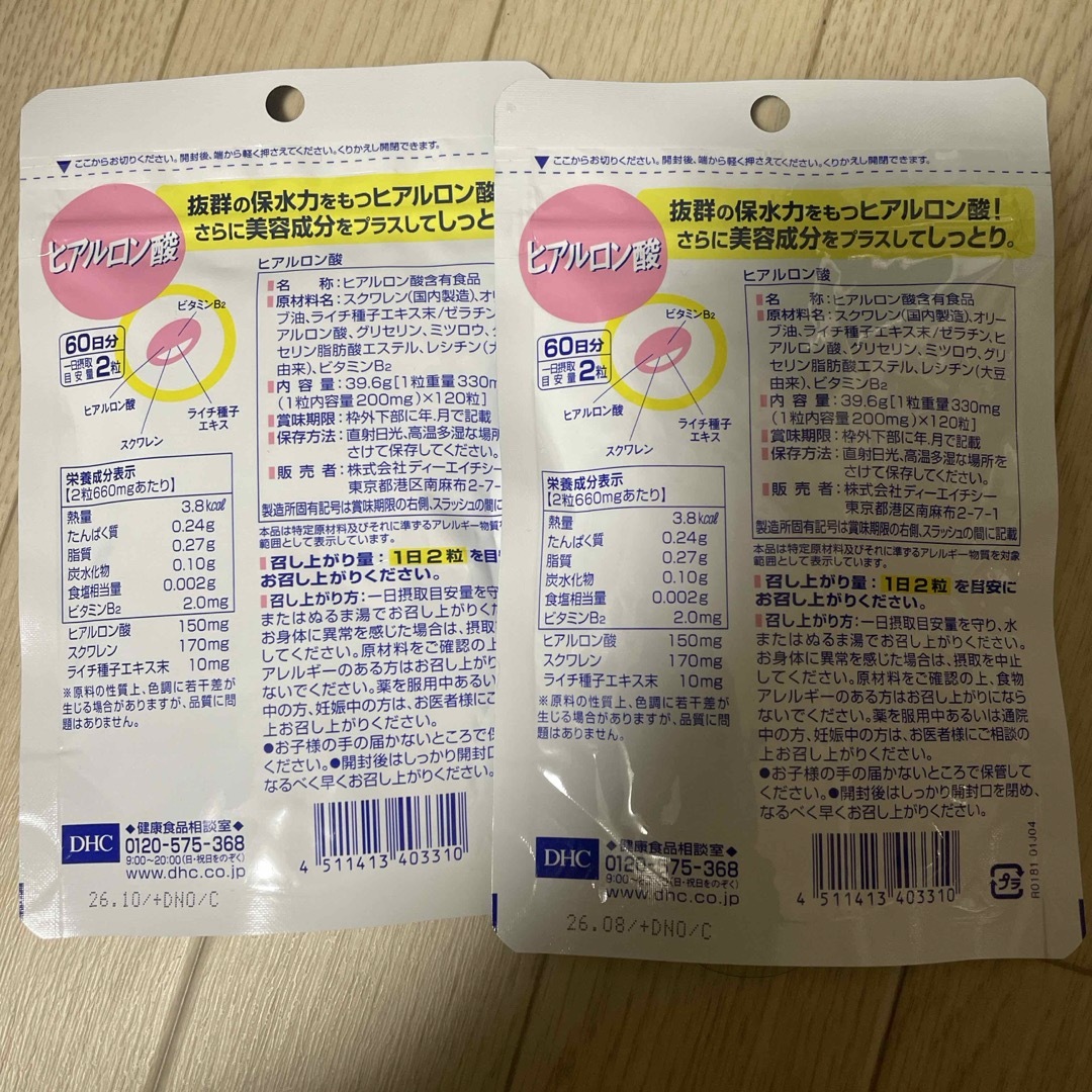 DHC(ディーエイチシー)のDHC ヒアルロン酸 60日分(120粒)x2 食品/飲料/酒の健康食品(コラーゲン)の商品写真