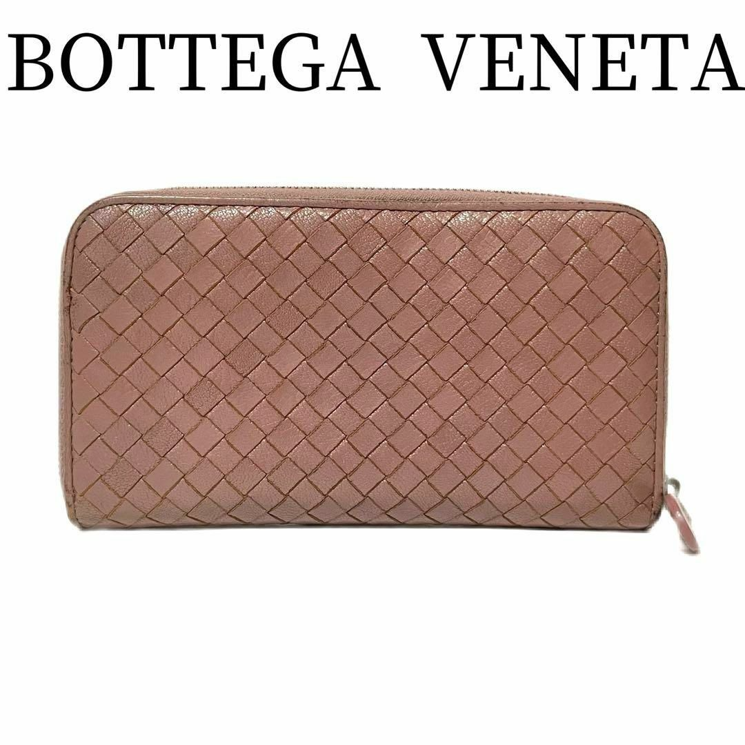 【匿名配送】BOTTEGA VENETA　イントレチャート　長財布【即日発送】 | フリマアプリ ラクマ