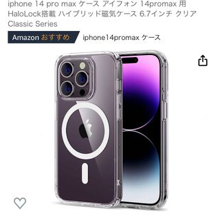 ESR iPhone14promax ケース MagSafe対応(iPhoneケース)
