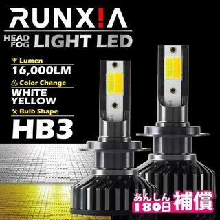 フォグ 2色 切替 HB3 LED ヘッドライト ランプ 左右 2個　最新(その他)