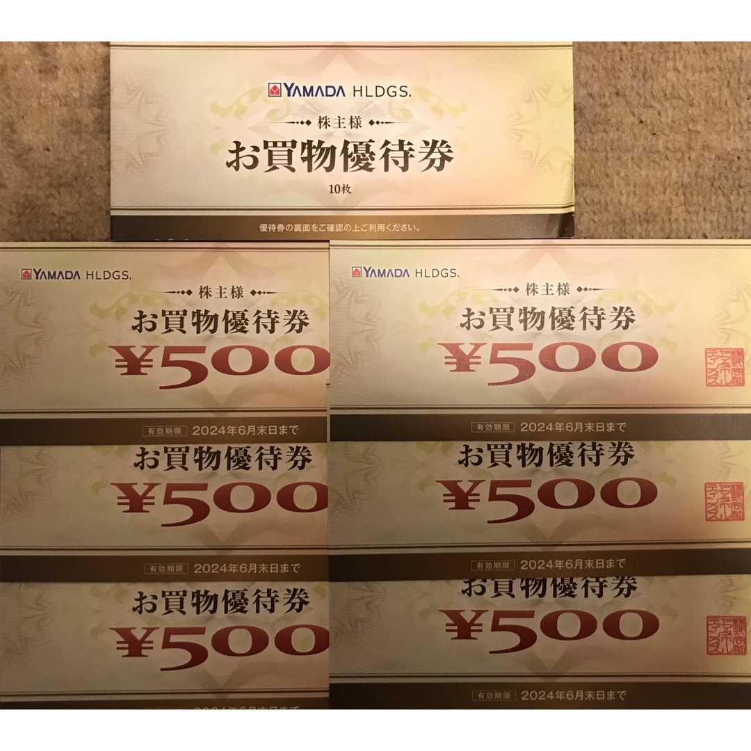 ヤマダ電機　株主優待　16枚（8000円分）優待券/割引券