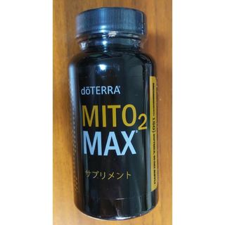 ドテラ(doTERRA)の★doTERRA ミト2マックス 120粒 新品未開封(その他)