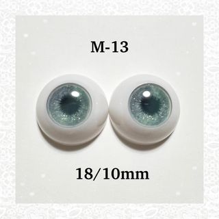 ミディブライスサイズ　アクリルレジンアイ　18/10mm  おまとめ(その他)