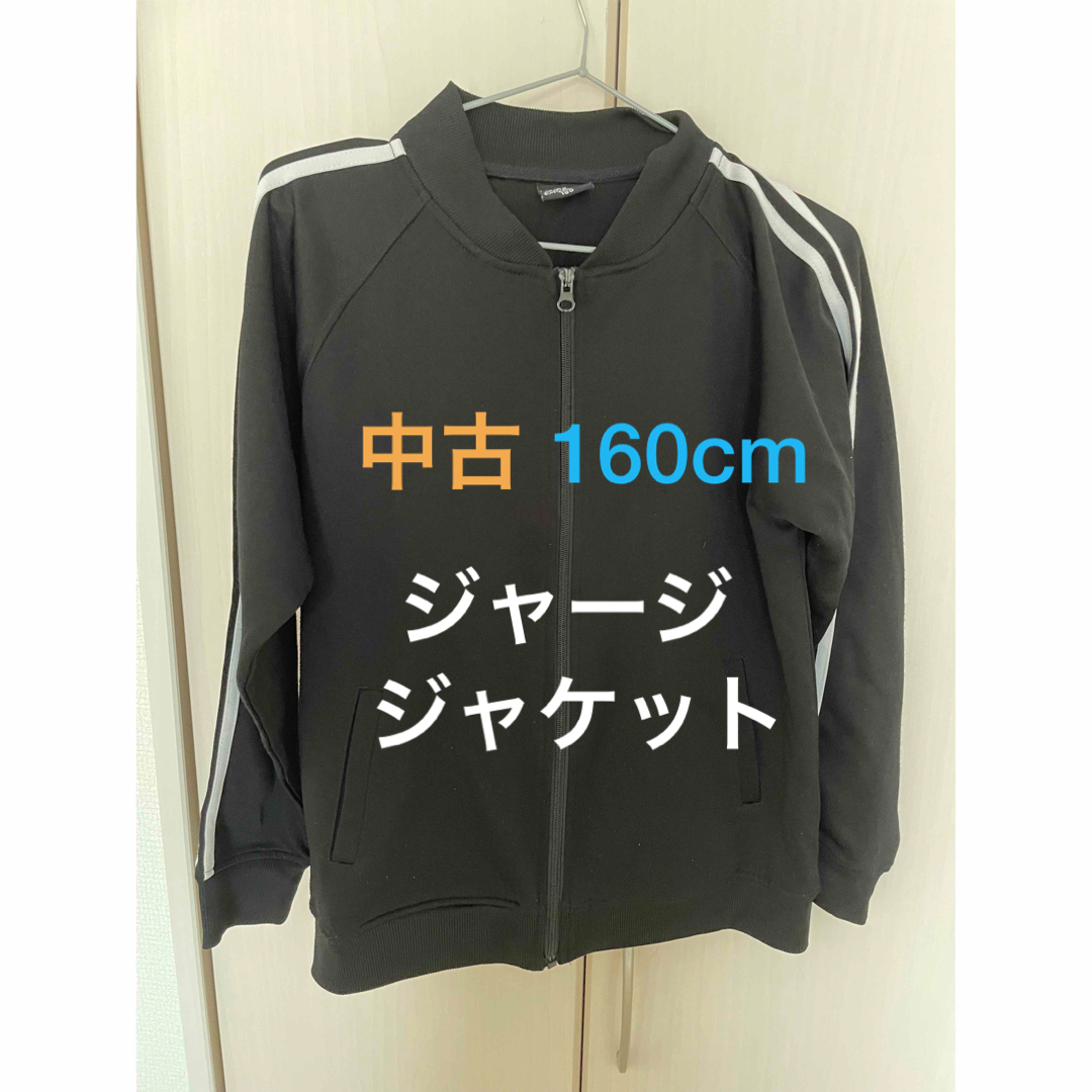 中古＊ノーブランド＊ジャージ＊160cm＊ メンズのトップス(ジャージ)の商品写真