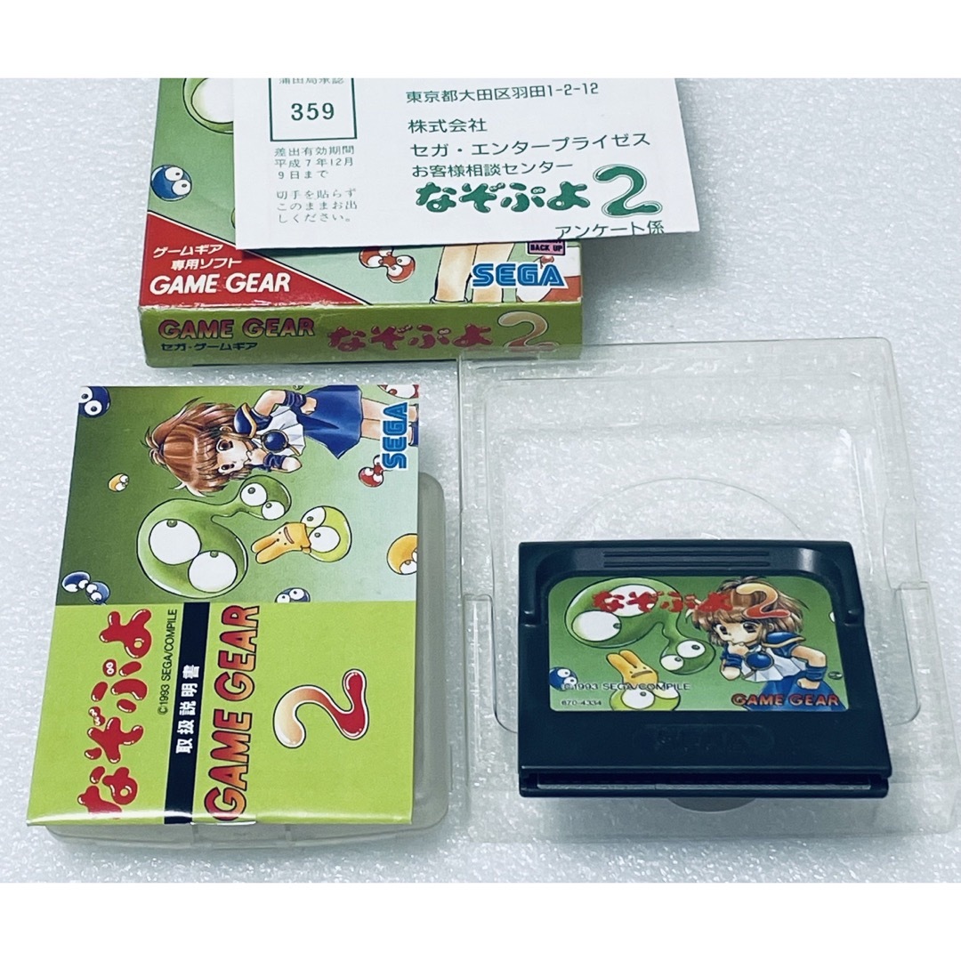 SEGA(セガ)のNAZO PUYO 2 / なぞぷよ2 [GG] 002 エンタメ/ホビーのゲームソフト/ゲーム機本体(携帯用ゲームソフト)の商品写真