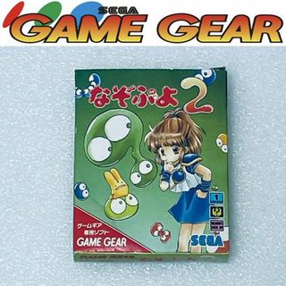 セガ(SEGA)のNAZO PUYO 2 / なぞぷよ2 [GG] 002(携帯用ゲームソフト)