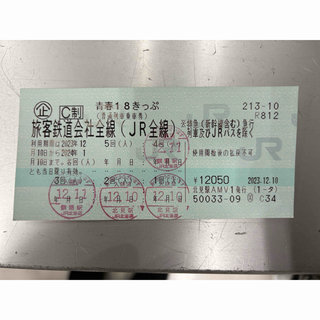 ジェイアール(JR)の青春18きっぷ　返送不要　残り1回分(鉄道乗車券)