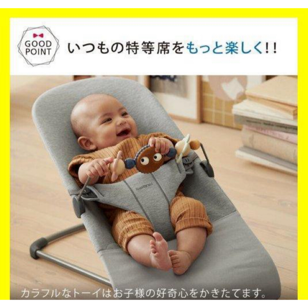 BABYBJORN - ☆美品☆ ベビービョルン ウッドトイ バウンサー用木製