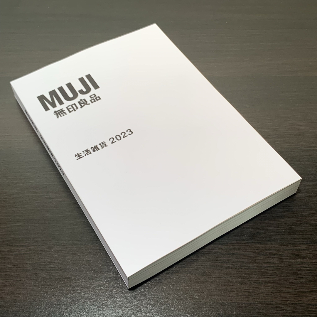 MUJI無印良品 生活雑貨2023 カタログ | フリマアプリ ラクマ