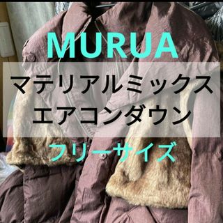 ムルーア(MURUA)のMURUA ムルーア マテリアルミックスエアコンダウン(ダウンジャケット)