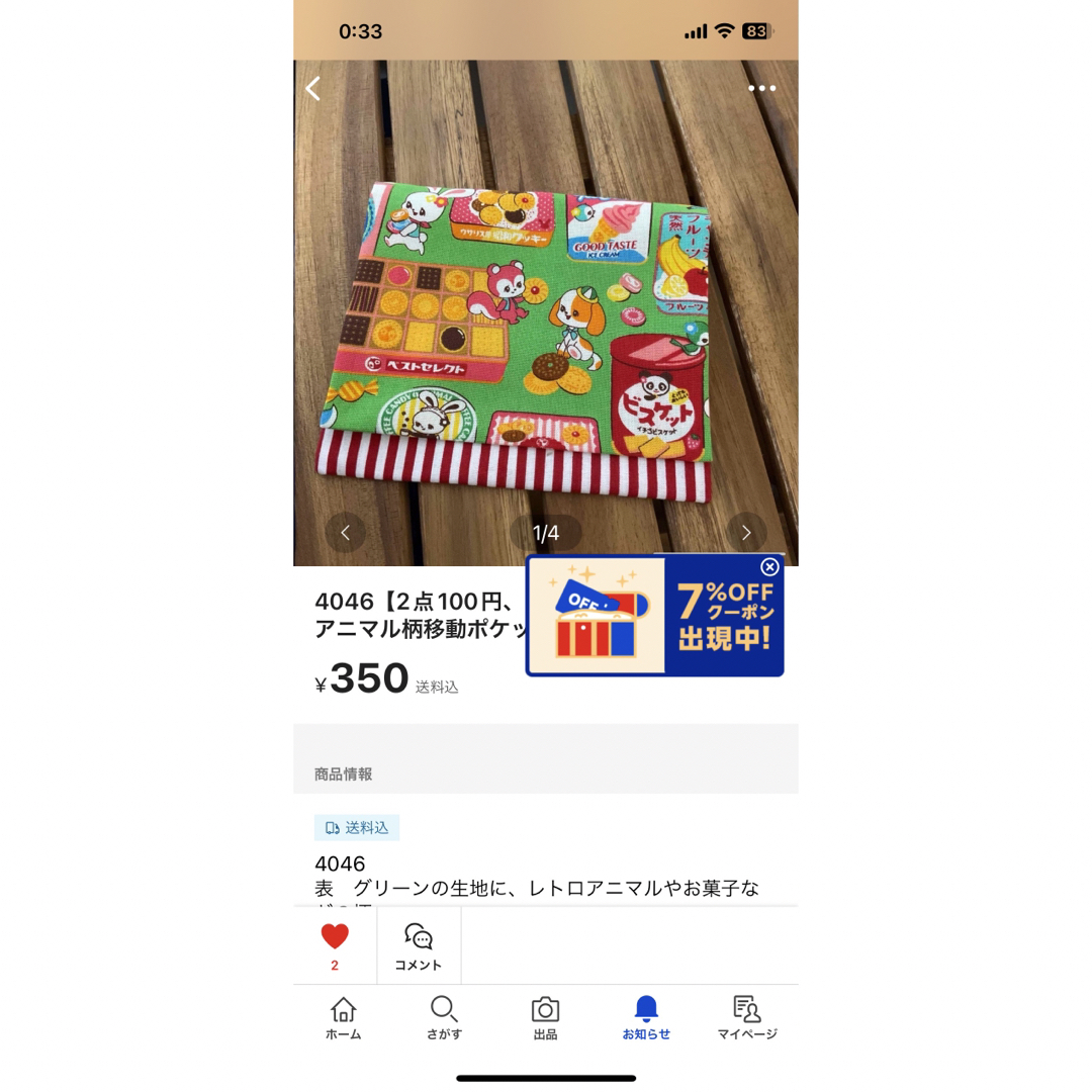 1087   喫茶店柄体操着袋 ハンドメイドのキッズ/ベビー(外出用品)の商品写真