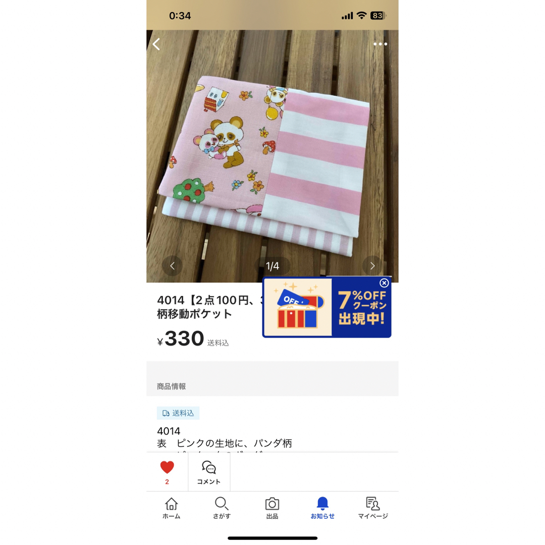 1087   喫茶店柄体操着袋 ハンドメイドのキッズ/ベビー(外出用品)の商品写真