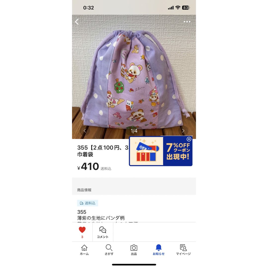 1087   喫茶店柄体操着袋 ハンドメイドのキッズ/ベビー(外出用品)の商品写真