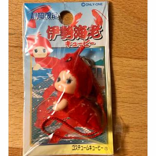 キユーピー(キユーピー)の静岡限定　伊勢海老キューピー(キャラクターグッズ)