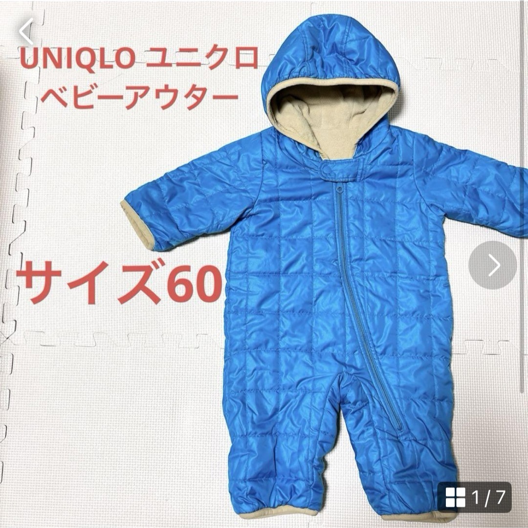 UNIQLO(ユニクロ)のユニクロ　キッズ　ロンパース　防寒着　サイズ60 キッズアウター キッズ/ベビー/マタニティのベビー服(~85cm)(ロンパース)の商品写真