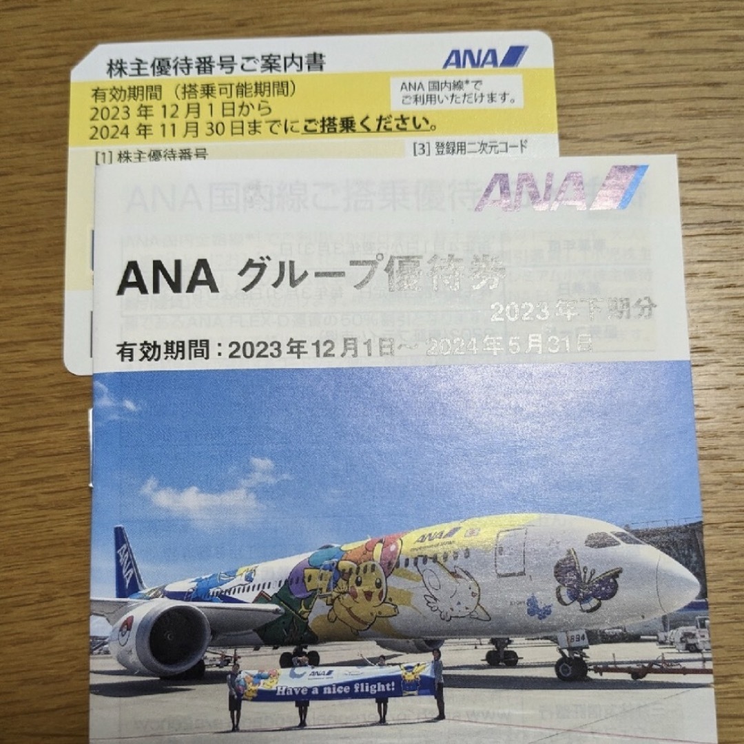 ANA(全日本空輸)(エーエヌエー(ゼンニッポンクウユ))のANA 株主優待 チケットの優待券/割引券(その他)の商品写真