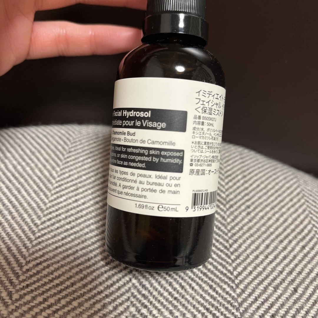 Aesop(イソップ)の新品未開封　イソップ aesop フェイシャル保湿ミスト コスメ/美容のスキンケア/基礎化粧品(化粧水/ローション)の商品写真