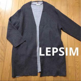 レプシィム(LEPSIM)のLEPSIM レプシィム　コーディガン　グレー　紐付き(その他)