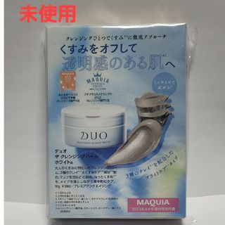 デュオ(DUO)のDUO デュオ ザクレンジングバーム ホワイトa(クレンジング/メイク落とし)