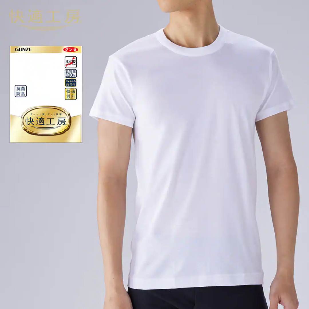 GUNZE(グンゼ)の【日本製】グンゼ　快適工房　半袖丸首Tシャツ メンズのアンダーウェア(その他)の商品写真