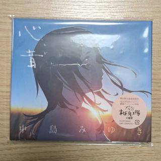 ヤマハ(ヤマハ)の中島みゆき 最新シングルCD「心音」(ポップス/ロック(邦楽))