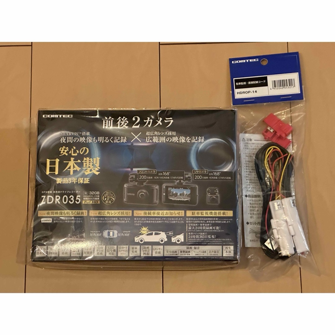 コムテックドラレコZDR035+駐車監視用配線 自動車 コムテックドラレコZDR035+駐車監視用配線 自動車