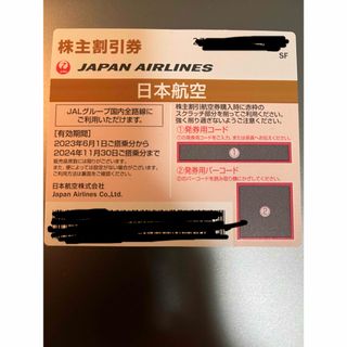 ジャル(ニホンコウクウ)(JAL(日本航空))のJAL（日本航空）株主優待券(その他)