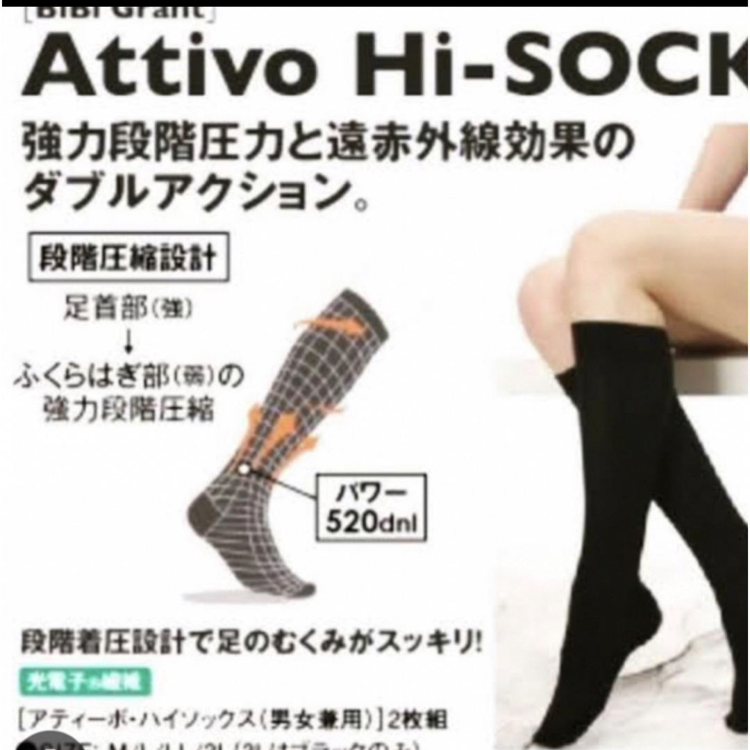 アティーボハイソックスMサイズブラック2足組グラントイーワンズ アティーボハイソックスMサイズブラック2足組グラントイーワンズ