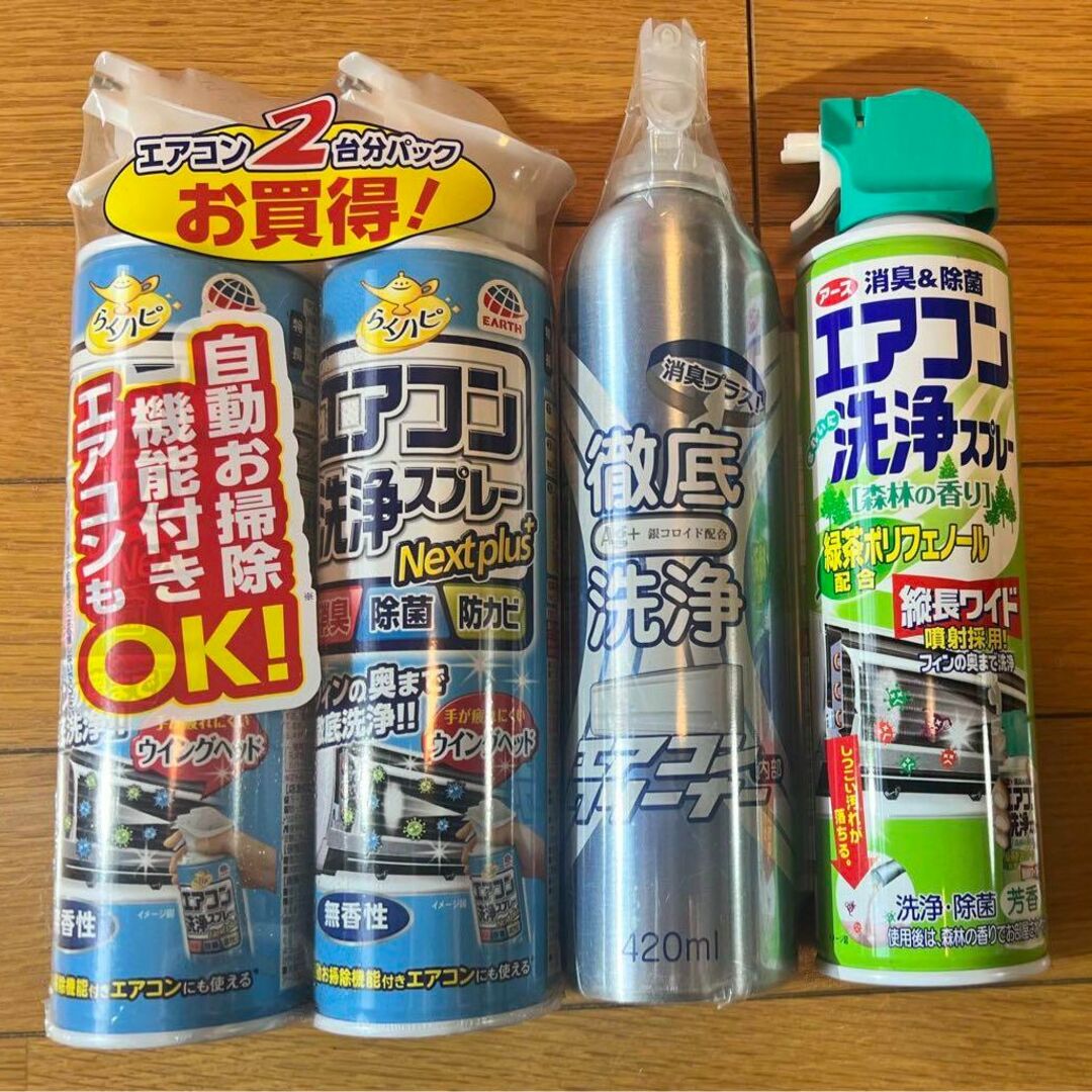 エアコン洗浄剤 4本 - メンテナンス用品