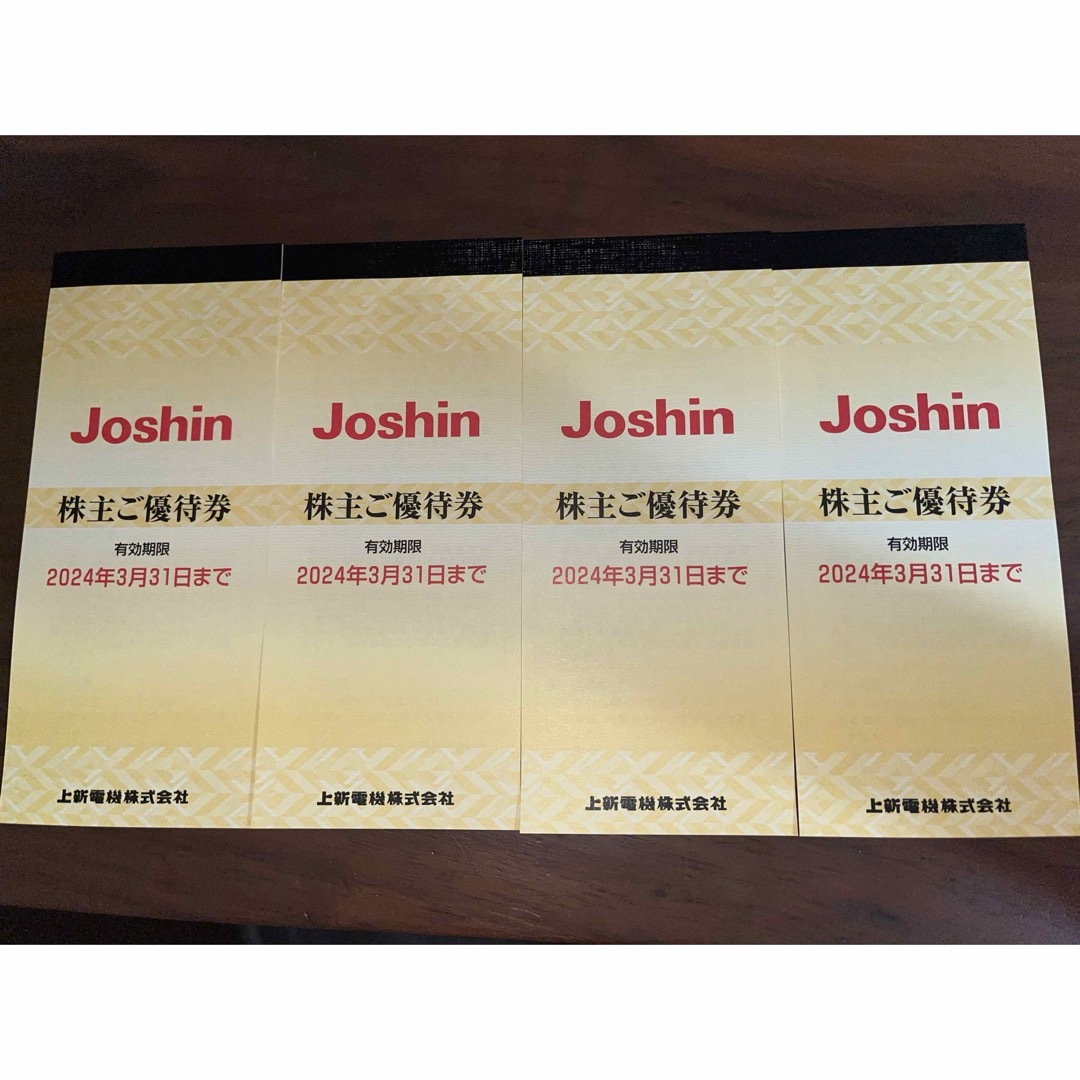 輝い 上新電機 Joshin ジョーシン 株主優待券 20000円分